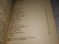 Лот: 12134742. Фото: 3. Покупателю об одежде и моде, Ольга... Литература, книги