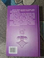 Лот: 25364274. Фото: 6. Труды школы "Причина и Карма...