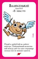 Лот: 11344395. Фото: 6. Дополнение к игре Манчкин Валентинки