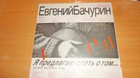 Лот: 18421467. Фото: 6. " Я предлагаю спеть о том...