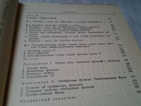 Лот: 6138567. Фото: 4. ок...(09..020) Теория операторов... Красноярск