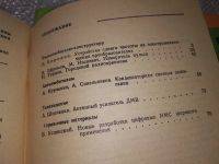 Лот: 16928000. Фото: 3. Одним лотом 3 брошюры "В помощь... Литература, книги