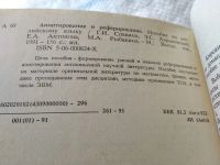 Лот: 18940118. Фото: 3. Славина Г.И., Харьковский З.С... Литература, книги