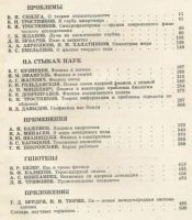 Лот: 3483605. Фото: 3. Физика : близкое и далекое. Сборник... Литература, книги
