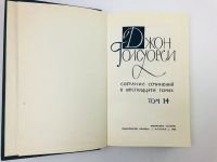 Лот: 23303173. Фото: 2. Собрание сочинений в шестнадцати... Литература, книги