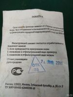 Лот: 17315009. Фото: 3. Фильтр для отчистки воды Розсион-Мечта... Строительство и ремонт