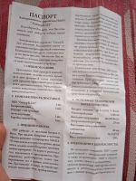 Лот: 16309028. Фото: 3. Электрошокер Тандер К.222. Туризм, охота, рыбалка, самооборона