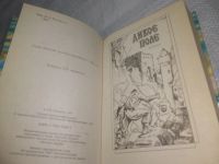Лот: 25787475. Фото: 2. озю,вбр(40923100) Василий Веденеев... Литература, книги