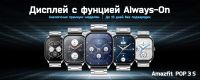 Лот: 22174772. Фото: 3. Н0ВЫЕ умные смарт-часы Amazfit... Красноярск