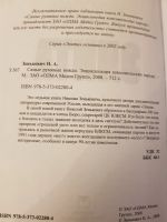 Лот: 17140346. Фото: 3. Книга "Самые румяные вожди.Элита... Коллекционирование, моделизм