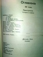 Лот: 19948950. Фото: 4. Д.Н. Мамин-Сибиряк. Полное собрание... Красноярск