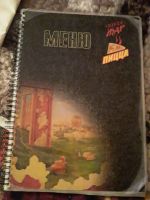 Лот: 18392641. Фото: 2. Меню из кафе.Папка с файлами. Канцелярские и офисные товары