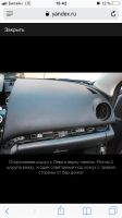 Лот: 12711441. Фото: 2. Торпеда пассажирская Mazda 6 GH. Автозапчасти