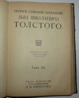 Лот: 8283352. Фото: 3. Полное собрание сочинений. Отдельные... Красноярск