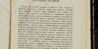 Лот: 14997719. Фото: 7. Ученые Записки Императорского...