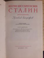 Лот: 16156023. Фото: 6. Сталин И.В. Сочинения в 13-ти...