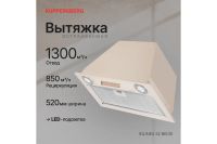 Лот: 23663731. Фото: 2. Вытяжка KUPPERSBERG Inlinea 52. Крупная бытовая техника