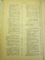 Лот: 14915085. Фото: 4. Справочники конструктора-машиностроителя... Красноярск