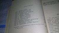 Лот: 11709589. Фото: 3. Берлиоз, Вера Обрам, Изд. 1964... Красноярск