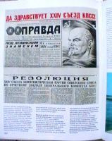 Лот: 18050753. Фото: 6. "Иллюстрированная история СССР...