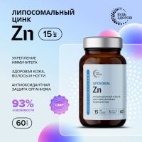 Лот: 24871001. Фото: 5. Будь Здоров Липосомальный Цинк...