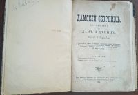 Лот: 24682040. Фото: 2. Дамский сборник. Настольная книга... Антиквариат