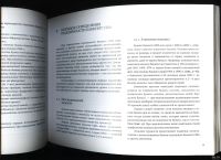 Лот: 17545911. Фото: 6. Альбом.* А. Масич. Методическое...