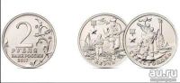 Лот: 20547944. Фото: 4. 2 рубля 2017 года. 2 монеты серии... Красноярск