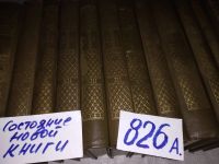 Лот: 7850433. Фото: 18. Л. Н. Толстой. Собрание сочинений...