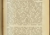 Лот: 17244061. Фото: 9. Эрнест Ренан. Антихрист.* 1907...