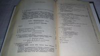 Лот: 8954811. Фото: 3. Георг Вильгельм Фридрих Гегель... Литература, книги