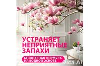 Лот: 23950814. Фото: 5. Жидкий ароматизатор воздуха GRASS...