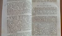 Лот: 23559918. Фото: 6. Труды и летописи Общества Истории...