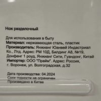 Лот: 24111868. Фото: 6. Нож кухонный Daniks, Латте, разделочный...