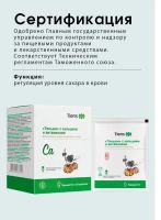 Лот: 20527701. Фото: 2. Кальций. Спортивные товары