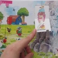 Лот: 10373472. Фото: 5. Супер книга "100 окошек - открывай-ка...