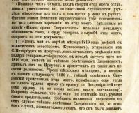 Лот: 19183564. Фото: 14. В Редакцию Северной Пчелы. (Сообщение...