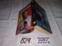 Лот: 7888825. Фото: 4. Арч Стрэнтон, Родерик Торп, Роберт...