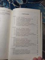 Лот: 23307905. Фото: 5. Топоров Основы безопасности жизнедеятельности...