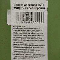 Лот: 24123049. Фото: 5. Лопата совковая, черенок деревянный...