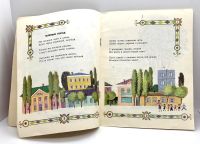 Лот: 25243601. Фото: 5. 📙 Платон Воронько. Твоя книжка...