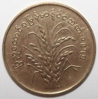 Лот: 10357028. Фото: 2. 50 пья 1975 год. Мьянма (Бирма... Монеты