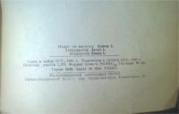 Лот: 10050946. Фото: 5. Брошюра "Уверенность в победе...