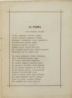 Лот: 25739951. Фото: 6. Поэтический сборник о Сибири...