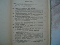 Лот: 19108212. Фото: 2. Книга Устройство Автомобиля. 1962... Наука и техника