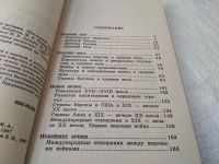 Лот: 19377535. Фото: 3. Мировая (всеобщая) история, В... Литература, книги