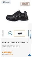 Лот: 25349795. Фото: 3. Полуботинки Шельф 2КП, 42 размер. Красноярск