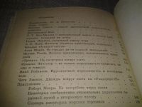 Лот: 6646618. Фото: 3. Море синеет…, Питер Хитон, "Есть... Литература, книги
