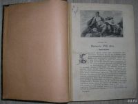 Лот: 8284743. Фото: 2. Русская история с древнейших времен... Общественные и гуманитарные науки