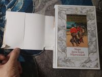 Лот: 25890324. Фото: 2. Генри Хаггард Мари Дитя Бури Обреченный... Литература, книги